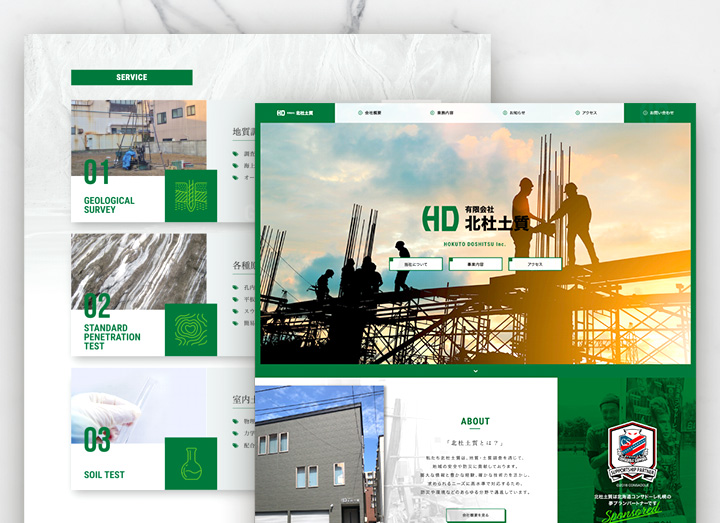有限会社 北杜土質